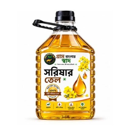 খাঁটি দেশি সরিষার তেল Pure Deshi Mustard Oil 5ltr গ্রাম বাংলার স্বাদ
