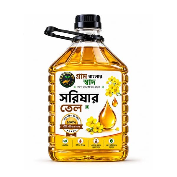 খাঁটি দেশি সরিষার তেল Pure Deshi Mustard Oil 5ltr গ্রাম বাংলার স্বাদ