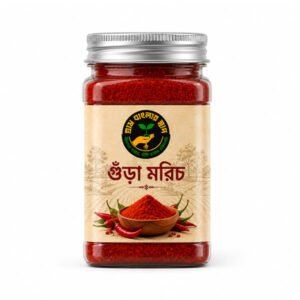 মরিচ গুঁড়া Chili Morich Powder ঝাঁঝালো দেশি মরিচ গ্রাম বাংলার স্বাদ