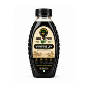 কালোজিরা তেল Black Seed Oil গ্রাম বাংলার স্বাদ
