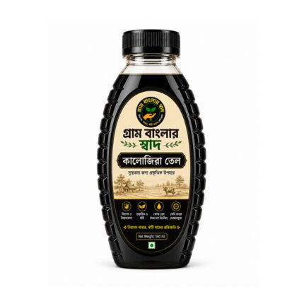 কালোজিরা তেল Black Seed Oil গ্রাম বাংলার স্বাদ