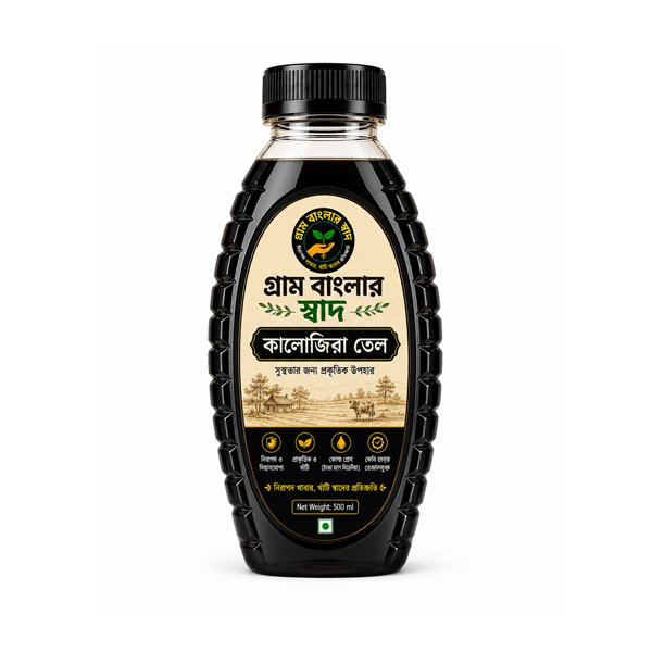 কালোজিরা তেল Black Seed Oil গ্রাম বাংলার স্বাদ