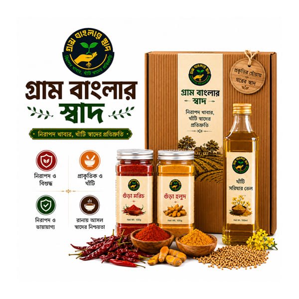 খাঁটি ঘানি ভাঙা সরিষার তেল মরিচ গুঁড়াহলুদ গুঁড়া
