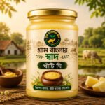 খাঁটি-ঘি